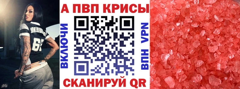 Альфа ПВП крисы CK Коломна