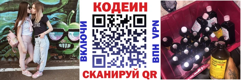 Кодеиновый сироп Lean Purple Drank  Коломна 
