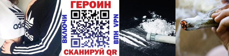 Героин Heroin  Коломна 